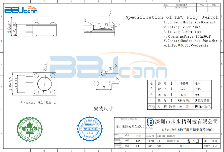 4.5x4.5x3.8边三脚不锈钢弹片260G.png