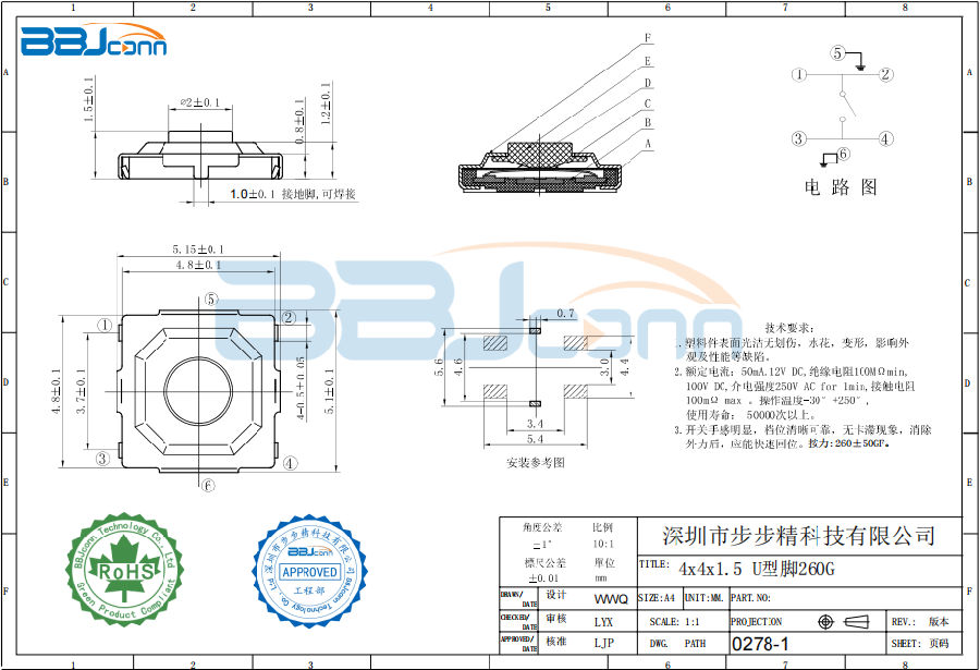 4x4x1.5 U型脚260G.png