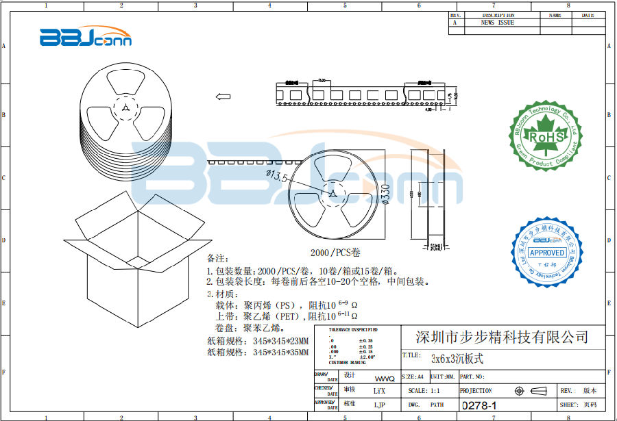 3x6x3沉板式-1.png