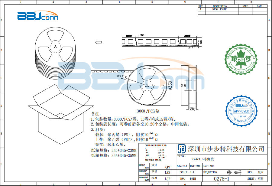 2x4x3.5小侧按-1.png