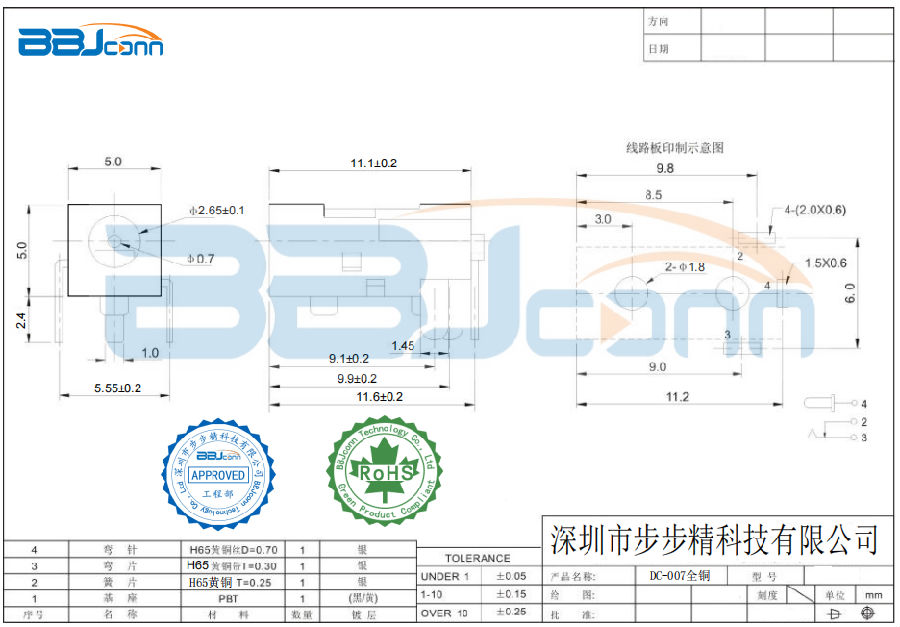 DC电源插座-DC007-2,0.png